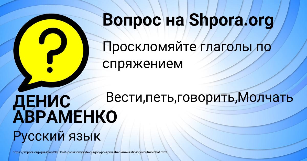 Картинка с текстом вопроса от пользователя ДЕНИС АВРАМЕНКО