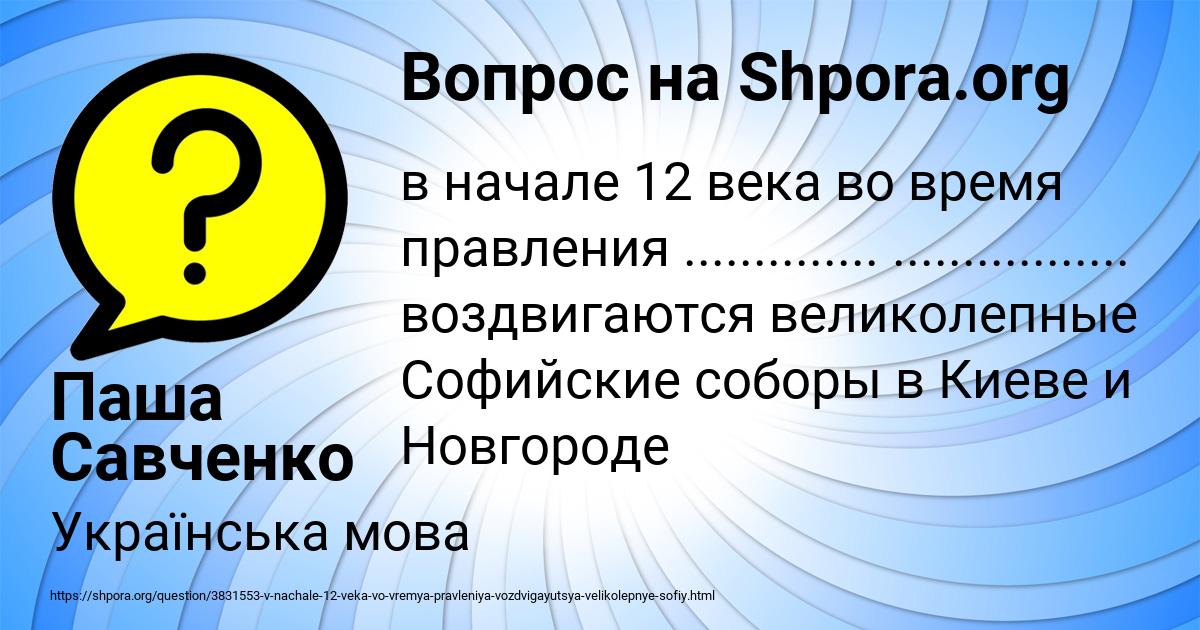 Картинка с текстом вопроса от пользователя Паша Савченко
