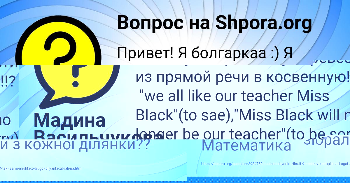 Картинка с текстом вопроса от пользователя Мадина Васильчукова
