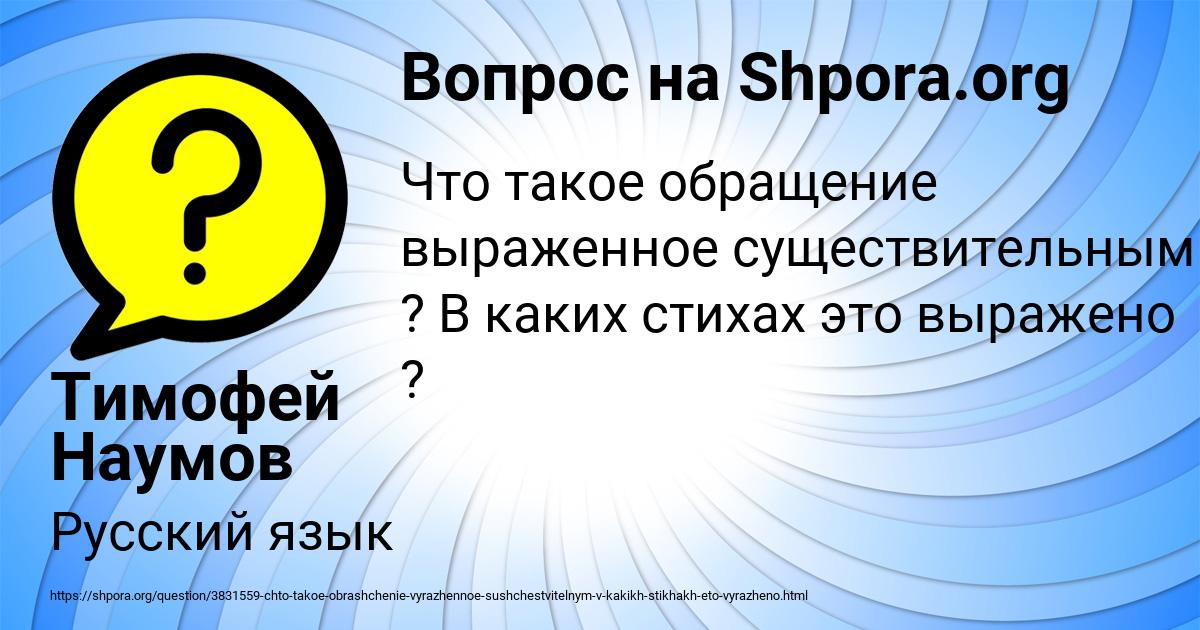 Картинка с текстом вопроса от пользователя Тимофей Наумов