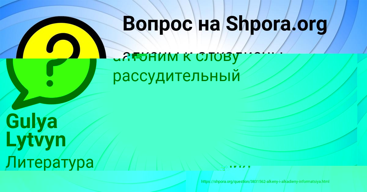 Картинка с текстом вопроса от пользователя DINARA BORSCH