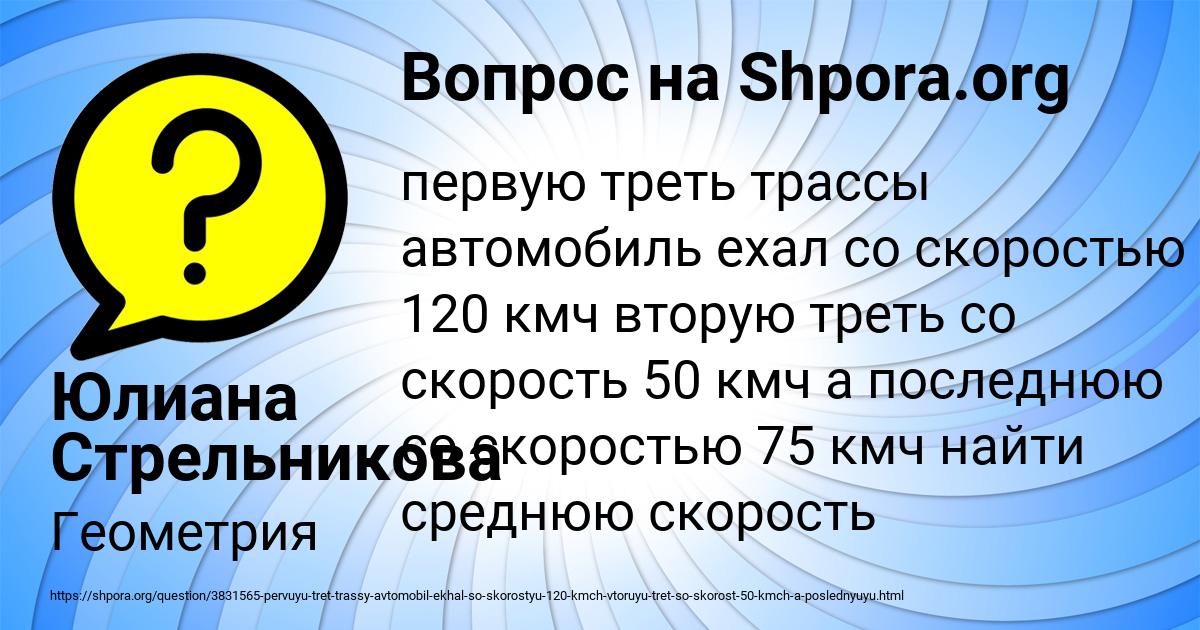 Картинка с текстом вопроса от пользователя Юлиана Стрельникова
