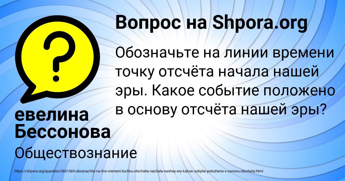 Картинка с текстом вопроса от пользователя евелина Бессонова