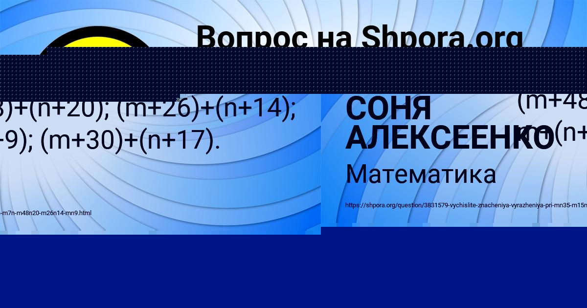 Картинка с текстом вопроса от пользователя СОНЯ АЛЕКСЕЕНКО