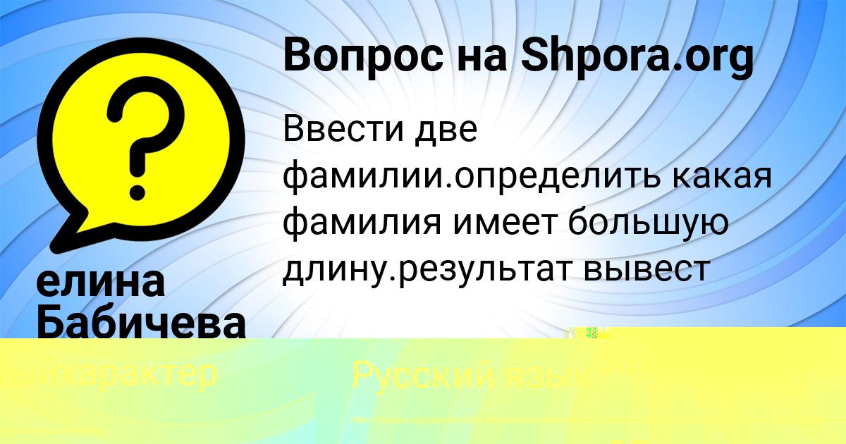 Картинка с текстом вопроса от пользователя VITALIY SOLDATENKO