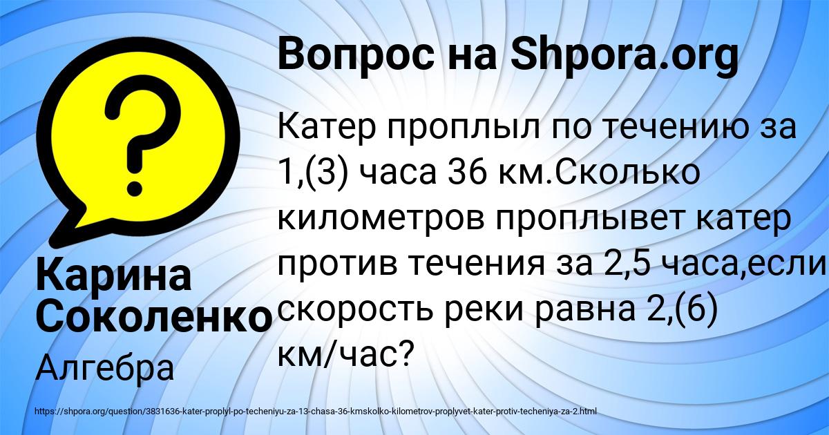 Картинка с текстом вопроса от пользователя Карина Соколенко