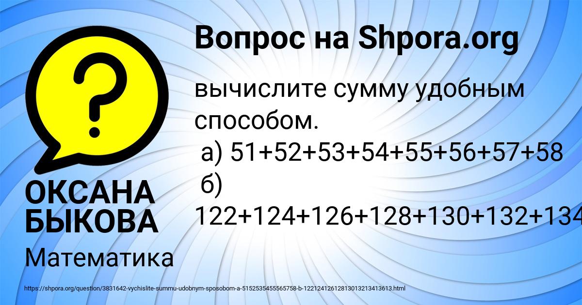 Картинка с текстом вопроса от пользователя ОКСАНА БЫКОВА
