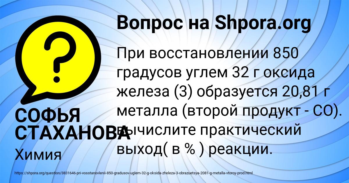 Картинка с текстом вопроса от пользователя СОФЬЯ СТАХАНОВА