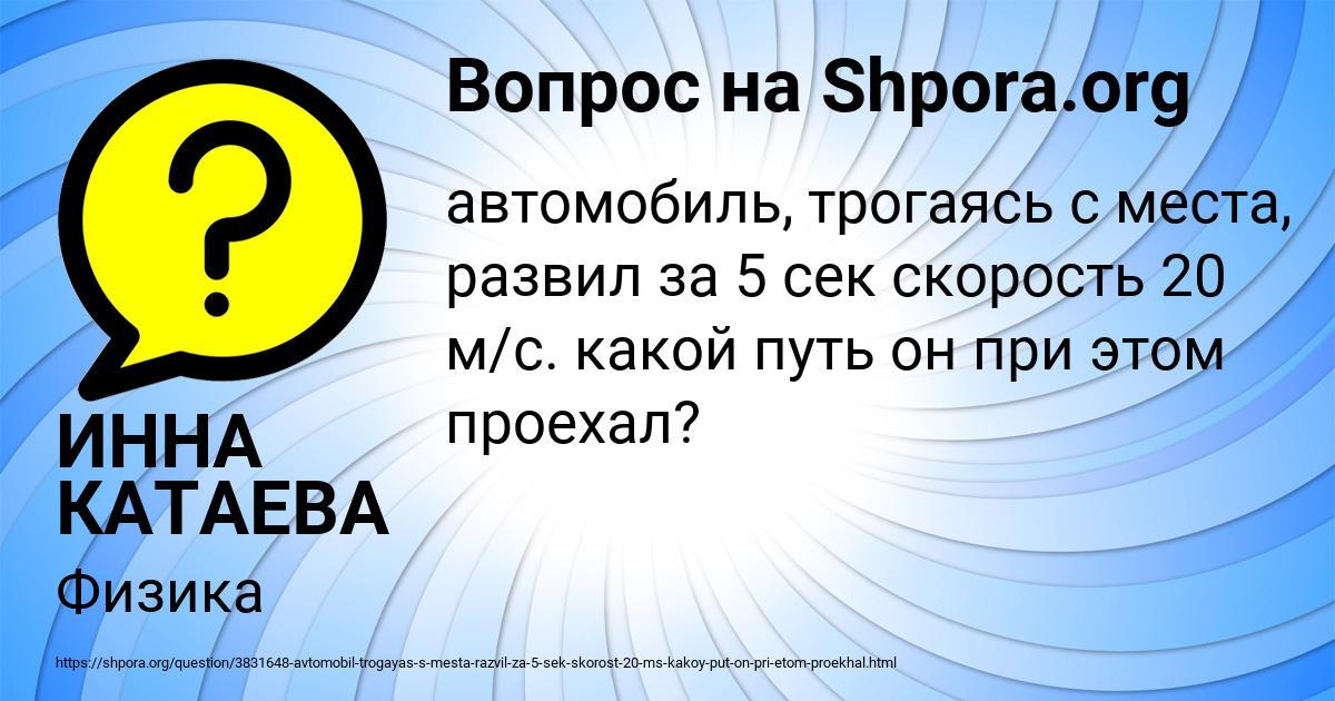 Картинка с текстом вопроса от пользователя ИННА КАТАЕВА
