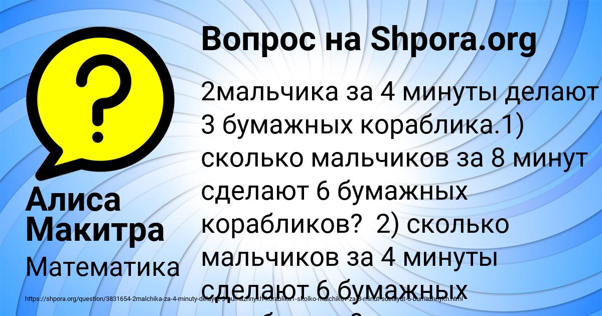 Картинка с текстом вопроса от пользователя Алиса Макитра