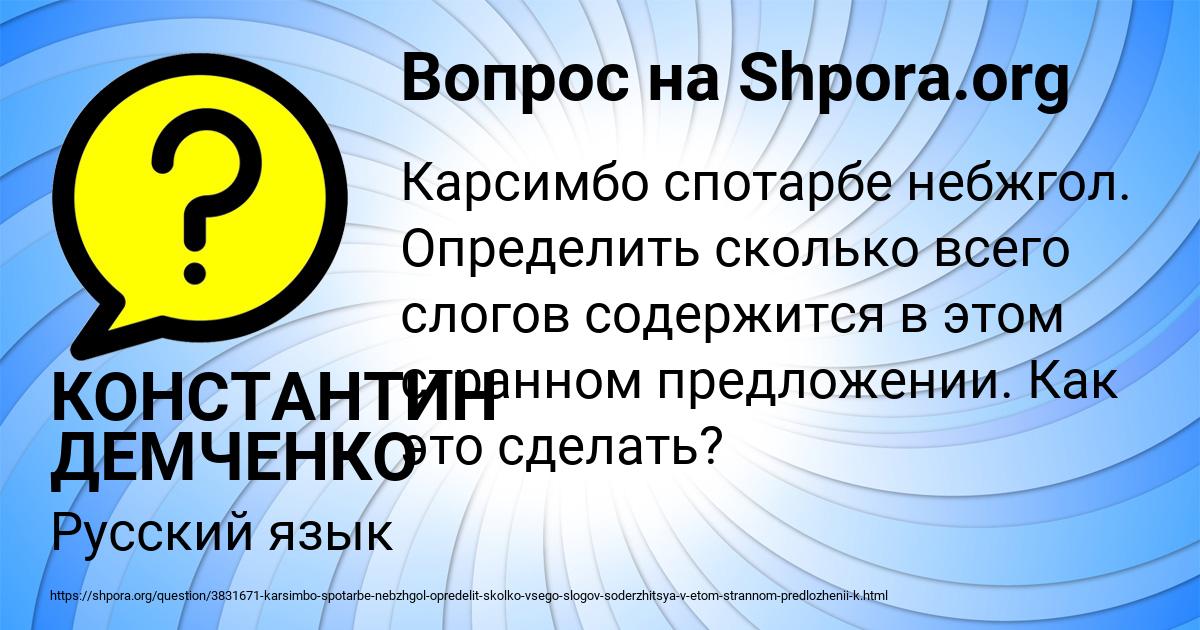 Картинка с текстом вопроса от пользователя КОНСТАНТИН ДЕМЧЕНКО