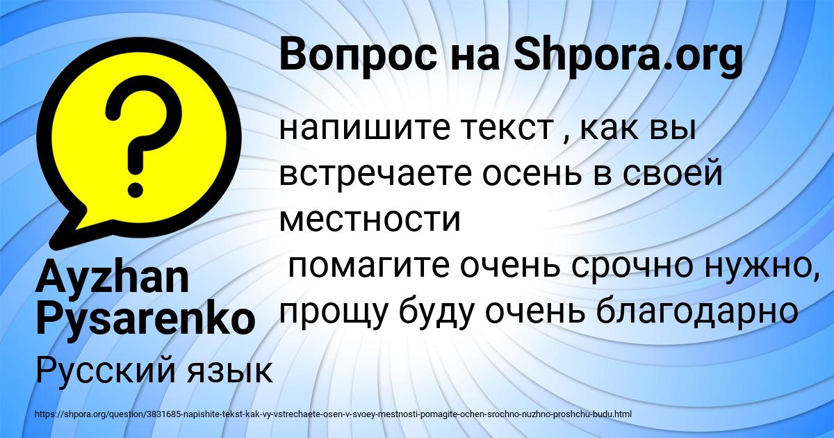 Картинка с текстом вопроса от пользователя Ayzhan Pysarenko