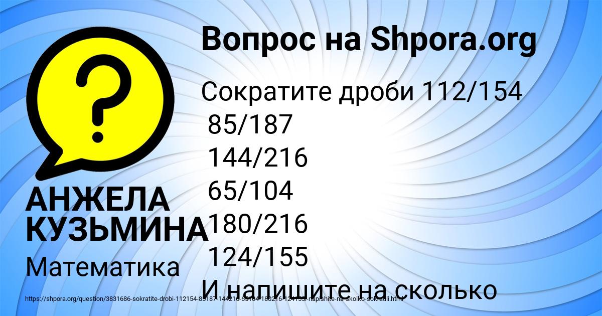 Картинка с текстом вопроса от пользователя АНЖЕЛА КУЗЬМИНА