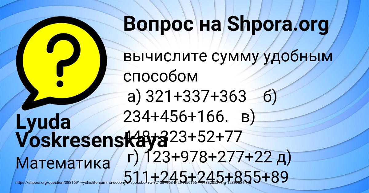 Картинка с текстом вопроса от пользователя Lyuda Voskresenskaya