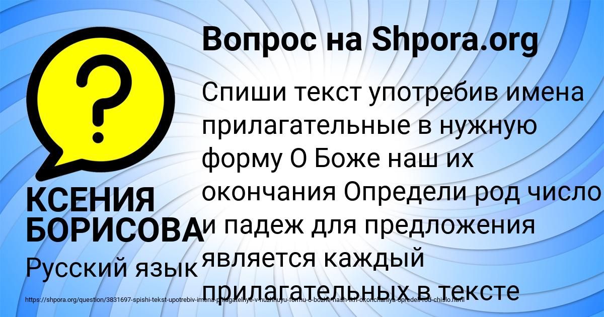 Картинка с текстом вопроса от пользователя КСЕНИЯ БОРИСОВА