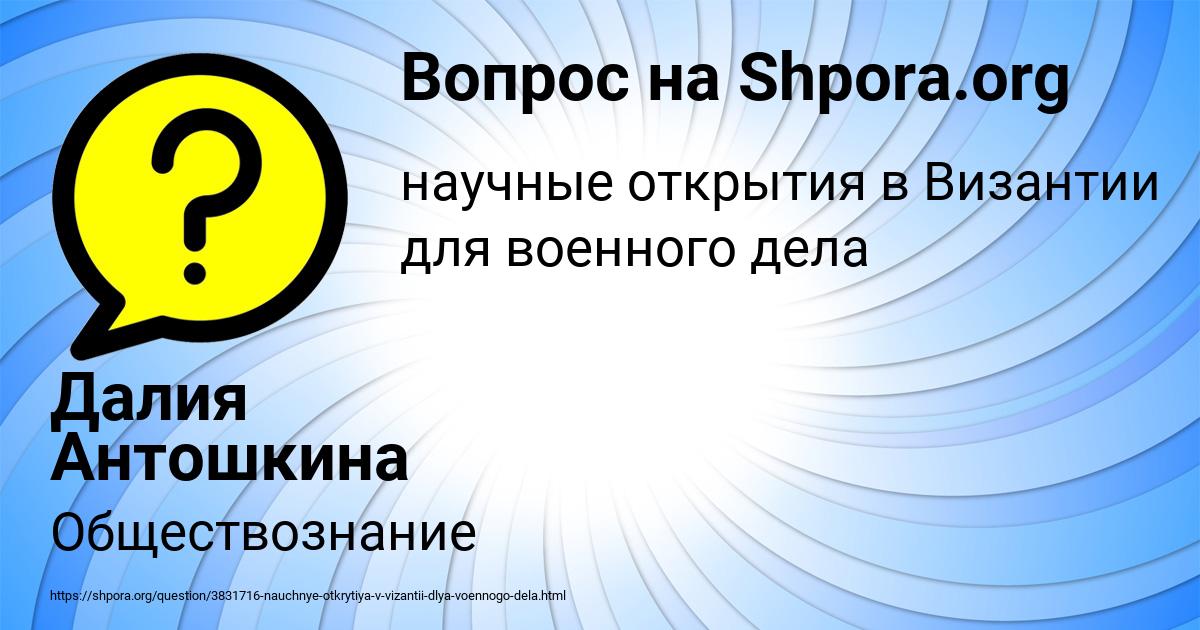 Картинка с текстом вопроса от пользователя Далия Антошкина