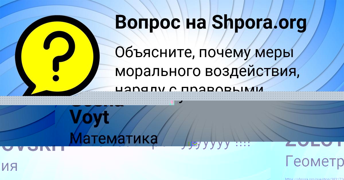 Картинка с текстом вопроса от пользователя MALIK ZOLOTOVSKIY