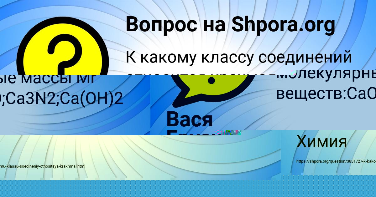Картинка с текстом вопроса от пользователя АРСЕНИЙ МЕДВИДЬ