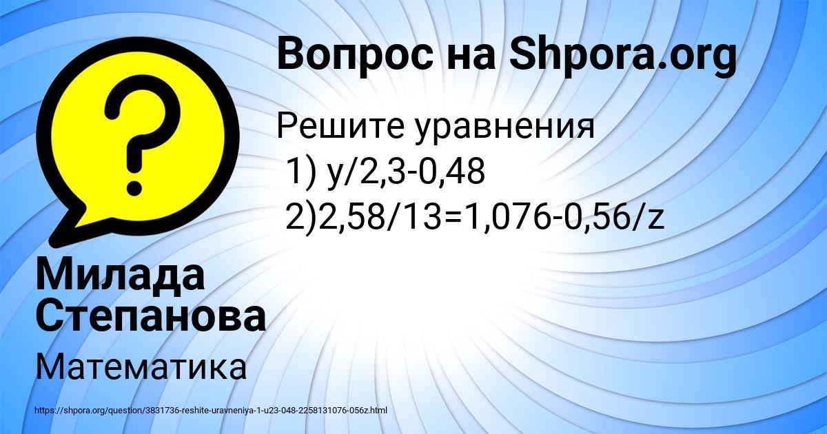 Картинка с текстом вопроса от пользователя Милада Степанова