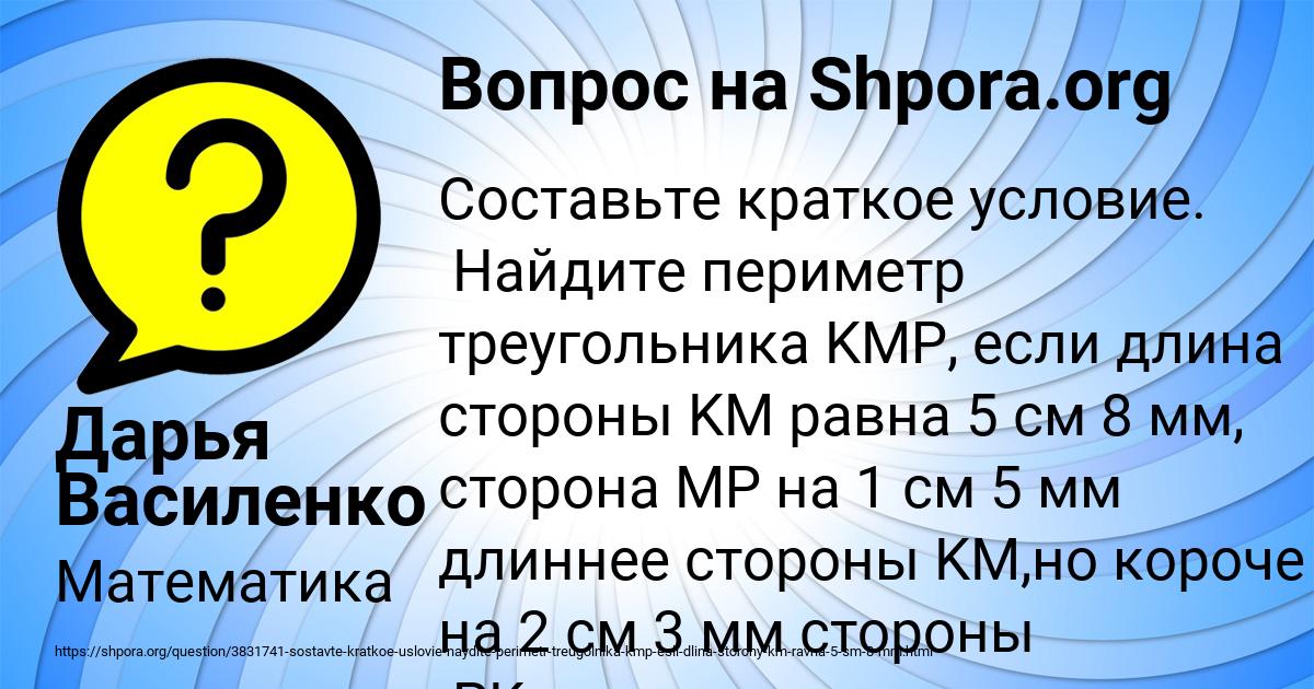 Картинка с текстом вопроса от пользователя Дарья Василенко