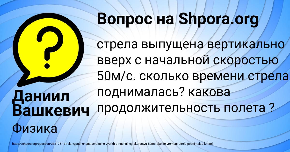 Картинка с текстом вопроса от пользователя Даниил Вашкевич