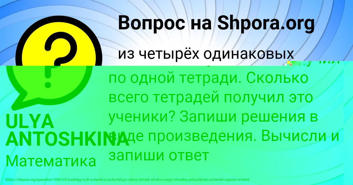 Картинка с текстом вопроса от пользователя Тахмина Кисленкова