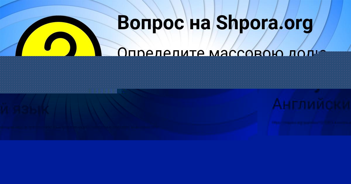 Картинка с текстом вопроса от пользователя Денис Ашихмин