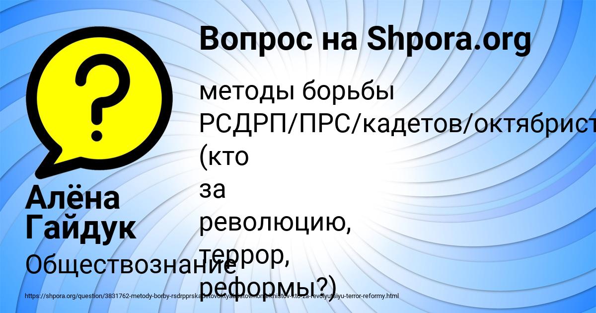 Картинка с текстом вопроса от пользователя Алёна Гайдук