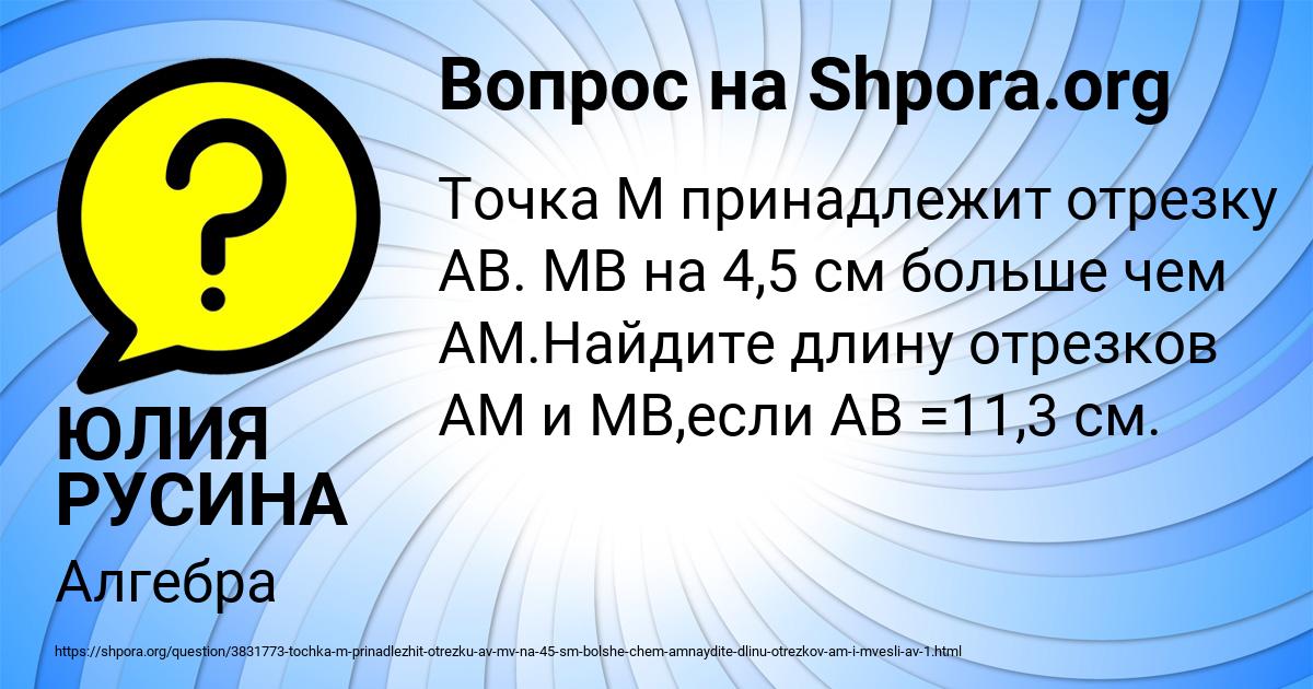 Картинка с текстом вопроса от пользователя ЮЛИЯ РУСИНА