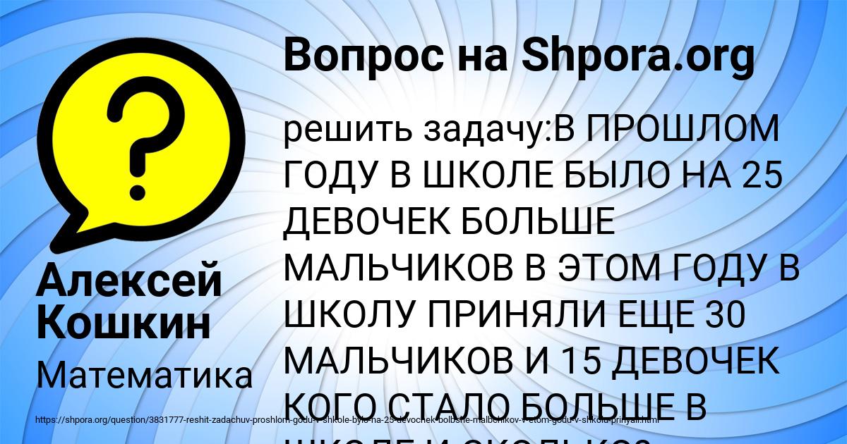 Картинка с текстом вопроса от пользователя Алексей Кошкин
