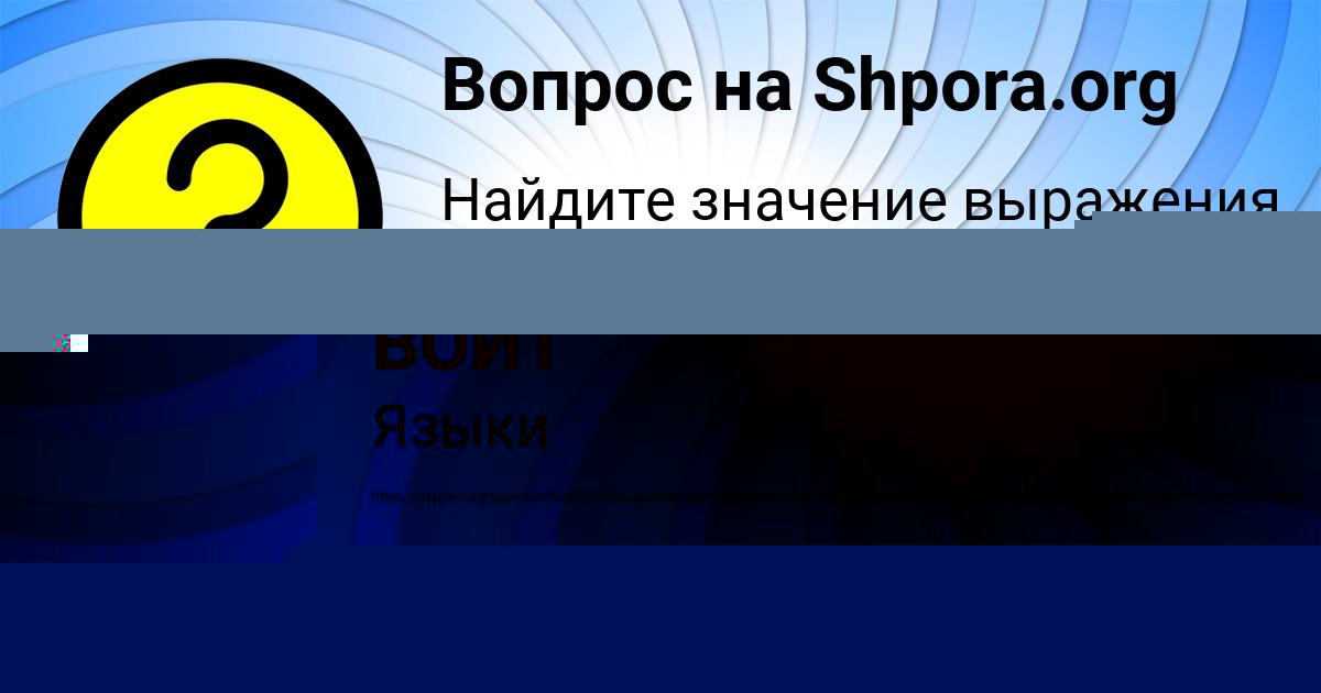 Картинка с текстом вопроса от пользователя Vanya Nesterov