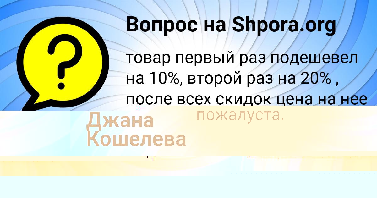 Картинка с текстом вопроса от пользователя ЛЕСЯ КУРЧЕНКО