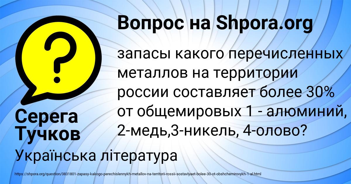 Картинка с текстом вопроса от пользователя Серега Тучков