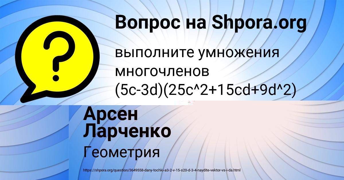 Картинка с текстом вопроса от пользователя Анжела Старостенко