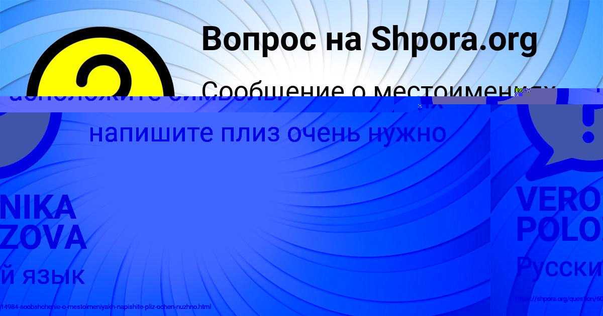 Картинка с текстом вопроса от пользователя Катюша Леоненко