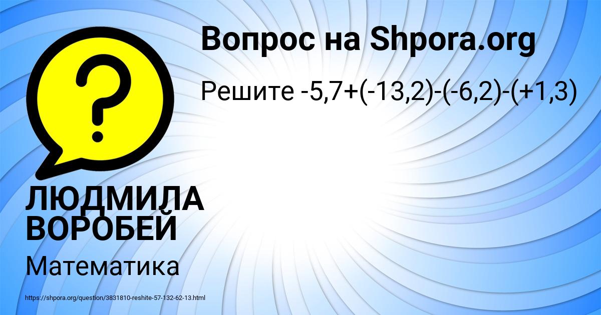 Картинка с текстом вопроса от пользователя ЛЮДМИЛА ВОРОБЕЙ