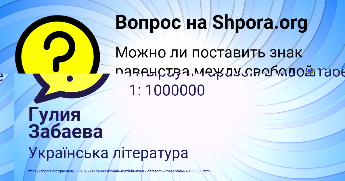 Картинка с текстом вопроса от пользователя Гулия Забаева