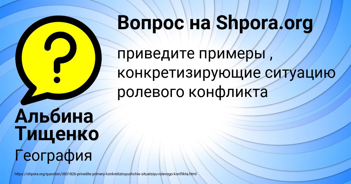 Картинка с текстом вопроса от пользователя Альбина Тищенко
