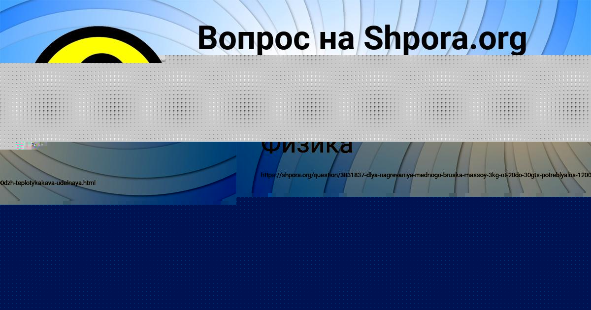 Картинка с текстом вопроса от пользователя SENYA MOSKALENKO