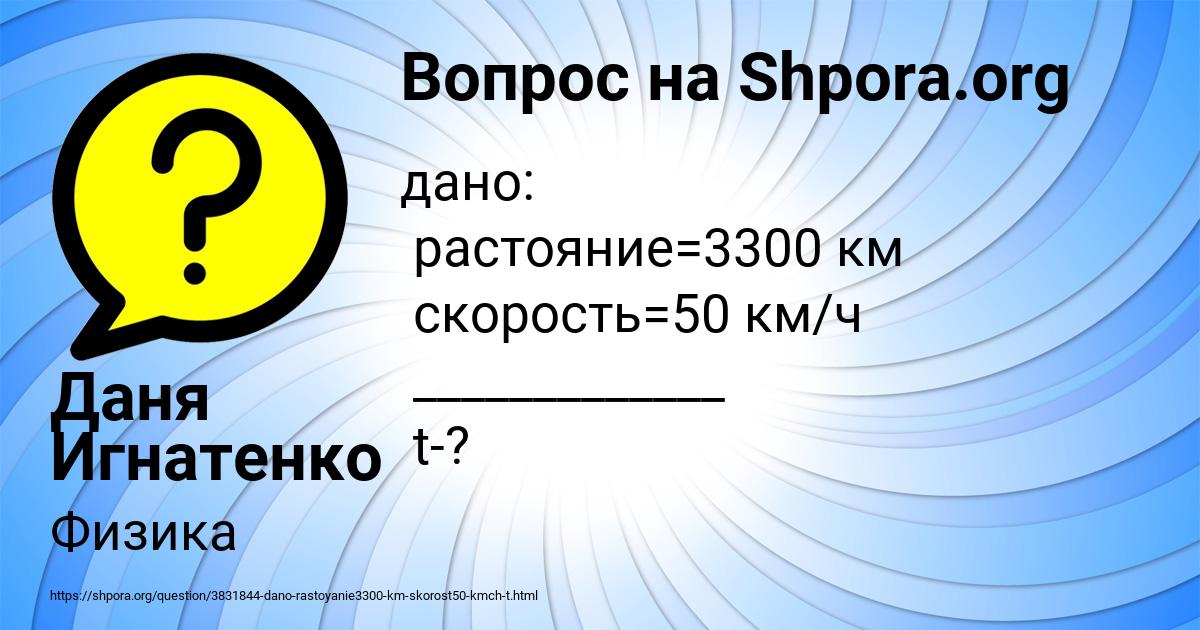 Картинка с текстом вопроса от пользователя Даня Игнатенко