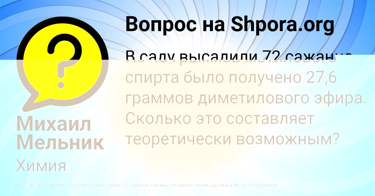 Картинка с текстом вопроса от пользователя Алена Зимина