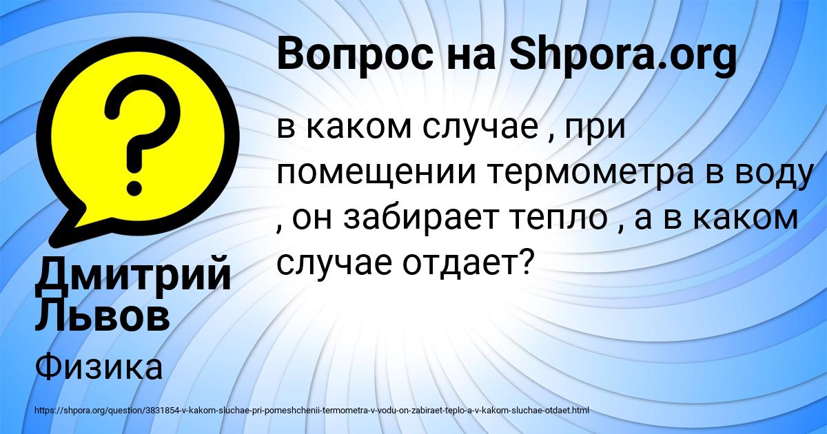 Картинка с текстом вопроса от пользователя Дмитрий Львов