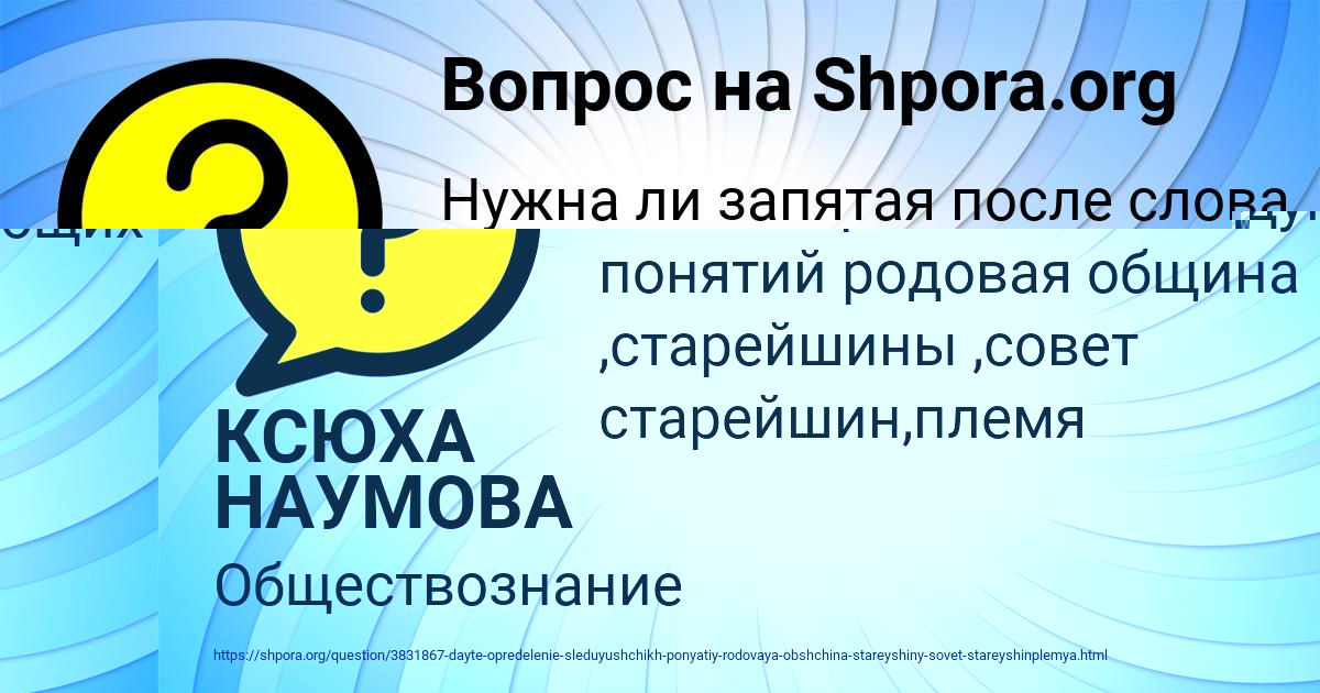 Картинка с текстом вопроса от пользователя КСЮХА НАУМОВА
