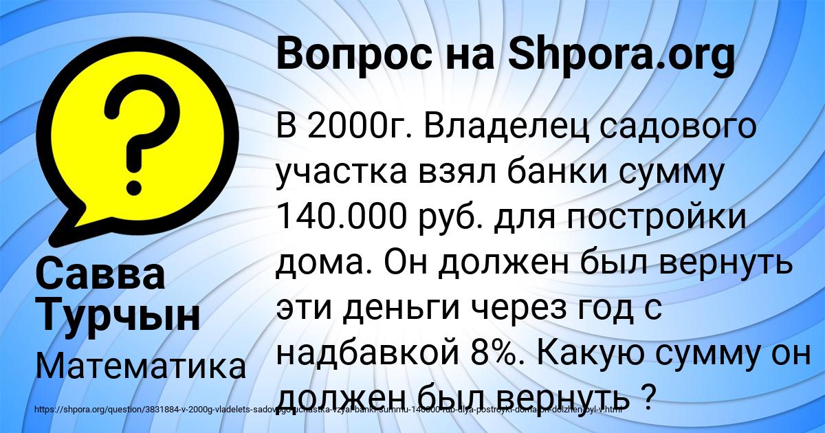 Картинка с текстом вопроса от пользователя Савва Турчын