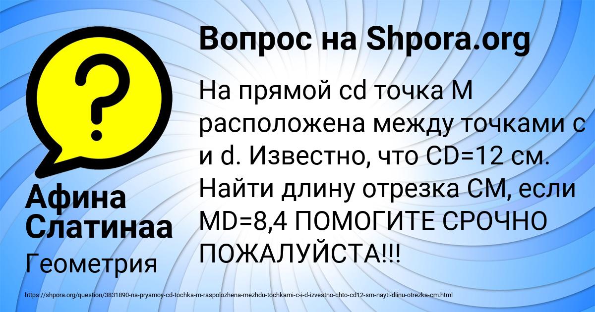 Картинка с текстом вопроса от пользователя Афина Слатинаа