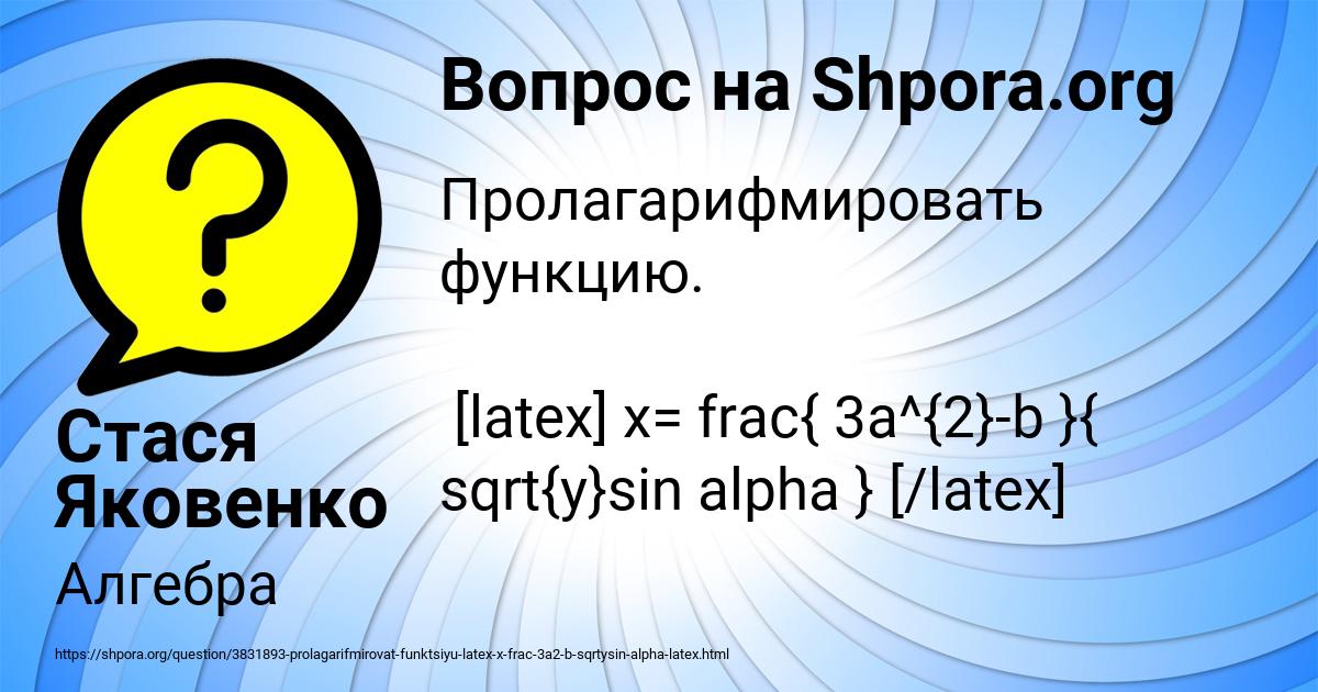 Картинка с текстом вопроса от пользователя Стася Яковенко