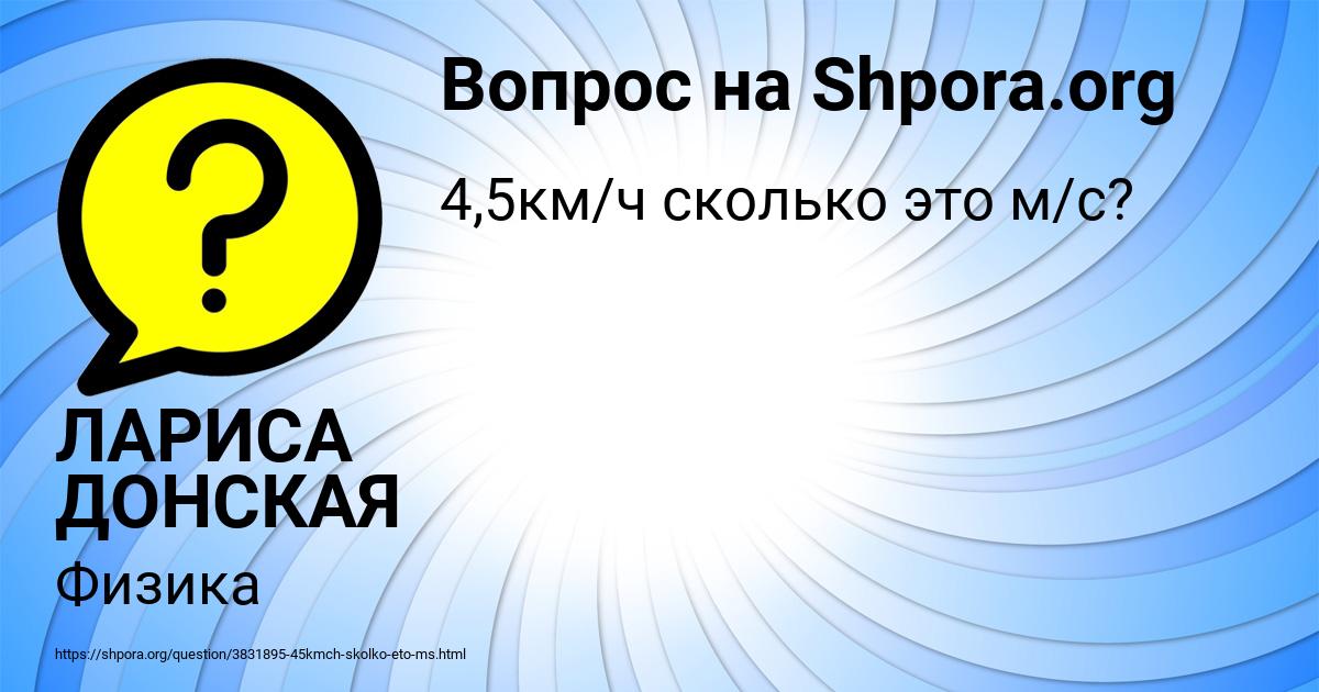 Картинка с текстом вопроса от пользователя ЛАРИСА ДОНСКАЯ