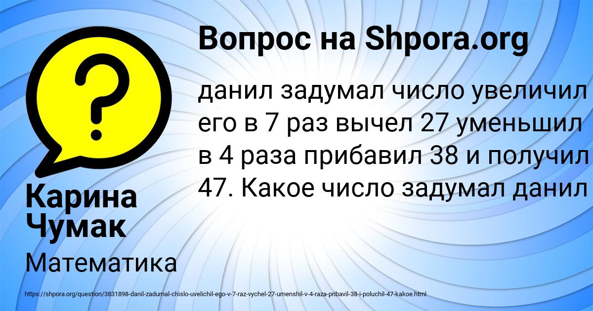 Картинка с текстом вопроса от пользователя Карина Чумак