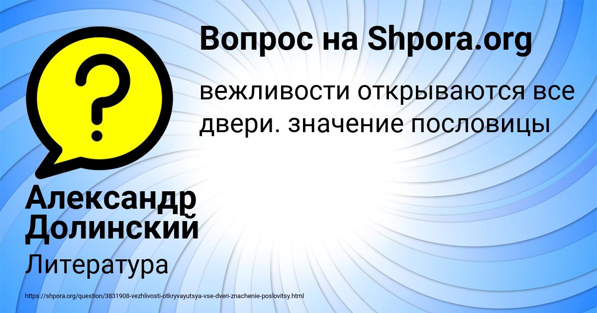 Картинка с текстом вопроса от пользователя Александр Долинский
