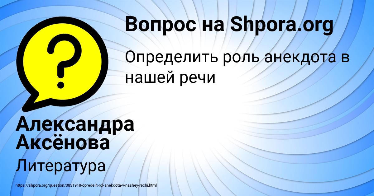 Картинка с текстом вопроса от пользователя Александра Аксёнова
